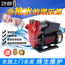 Xin Control intelligent self-priming pump Booster pump Automatic household pipe tap water heater Pressurized pumping pump Waterproof