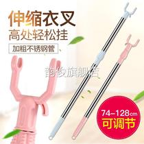 Stainless steel clothes rack rod telescopic household fork plastic hanging clothes rod clothes rod fork support hanger pick clothes fork head