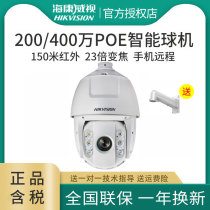 SeaConway sees 200 4 million poe smart ball machine iDS-2DC6223IW-AE network camera 6 inches