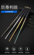 Shake stick self-defense weapon self-defense legal telescopic knife stick car supplies three-section stick stick swing stick whip whip roller