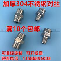 304 stainless steel hexagonal bar thickened high pressure double outer wire reducing diameter pair wire conversion joint 1234 points ZG1 8R1 2