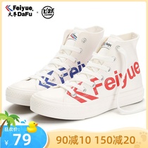 Leap spring and summer new high-top retro letter mens shoes student sports womens shoes casual board shoes white shoes canvas shoes