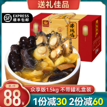 tian tian xian authentic special purchases for the Spring Festival fo tiao qiang heating ready-to-eat abalone sea cucumber seafood spree gift box Poon Choi dinner