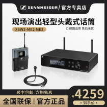 SENNHEISER Sennheiser XSW2-ME2 ME3 lapel wireless microphone stage conference chest wheat