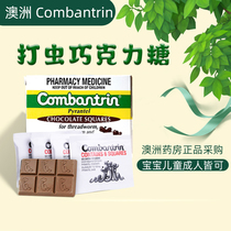 Australian Combantrin beetle chocolate children adults can use roundworm deworming 24g * 100mg
