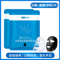 Ke Fu repair with sensitive muscle beauty after acne hormone facial allergy skin special cold application dressing non-mask