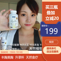 Auxiliary development breast enhancement capsules imported from Europe for womens chest maintenance gradually bust plant firming and lifting