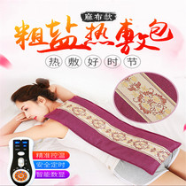 Sea salt hot compress package Electric physiotherapy bag moxibustion warm palace shoulder waist knee joint coarse salt wormwood package electric heating household
