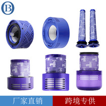 Adapted Dyson dyyson V6 V7 V8 V11 V11 vacuum cleaner accessories strainer filter core HEPA suit