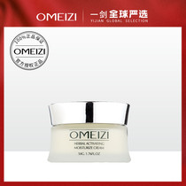 Counter OMEIZI Materia Medica Revitalizing Moisturizing Cream 50g Hydration moisturizing