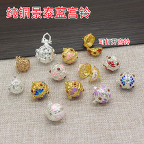 Pure copper drip oil hollow cloisonne Lotus Palace Bell open sachet ball pendant antique handmade jewelry with pendant