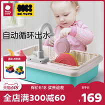 babycare children dishwasher bctoys electric water outlet baby over home kitchen toy simulation cookware