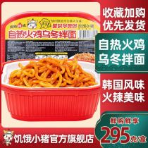 Korean-style self-hot-mix turkey noodles Urwinter noodles Instant Au Winter Noodle with sauce Self-cooked turkey sauce mixed with super spicy