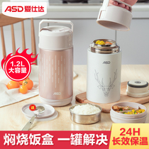 Aishida braised beaker stainless steel insulated lunch box bucket stuffy porridge office workers students portable lifting pot large-capacity lunch box