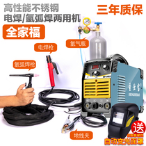 Argon arc welding welding machine small non-gas fluorine argon protection gas-free welding integrated electric blanching machine 220V household