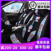 Dingdang cat cute cartoon car cushion personality robot cat Doraemon seat cover seat cushion mens and womens car cover tide