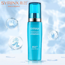Hiyun Clear Through Muscle Skin Lotion Moisturizing Water Replenishing Women Shrink Pores Clear Control Oil Nourishing Skin Care Products Cosmetics