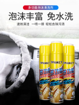 Glass oil film remover car window front windshield car glass oil film cleaning agent foam cleaner