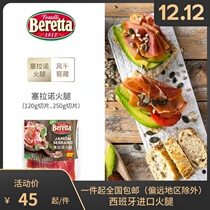 Rain Runberetta Serrano ham Spanish ham sliced air-dried fermented ready-to-eat fire leg slices