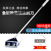 Fish tank scraping algae knife Stainless Steel Fish Tank Cleaning cleaning tools Long handle fish tank Algae Removal scraper Scraping Glass Cleaner