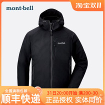 2022 New Montbell Mens Outdoor Sports Comfortable Waterproof Hooded Soft Shell 1106645