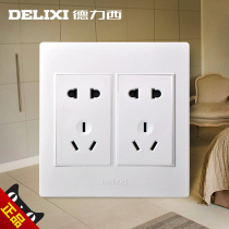 Delixi 120 type switch socket panel ten-hole socket Two-position five-hole hole porous 10-hole wall switch