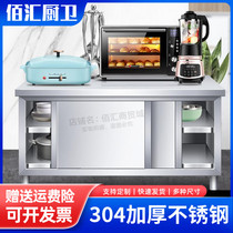 Household 304 stainless steel cabinet sliding door workbench cooking cooking table kitchen stove cabinet sideboard