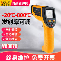 Victory instrument Infrared thermometer VC307C Thermometer -20℃～800℃Industrial-grade thermometer