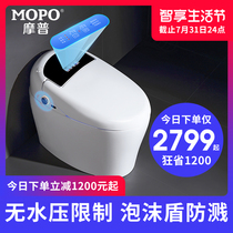 MOPO M7B Household instant one-piece automatic clamshell smart toilet Electric waterless toilet