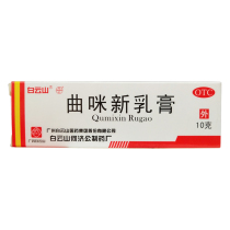 Baiyunshan Qimi New Cream 10g Eczema Neurodermatitis Hand and foot ringworm