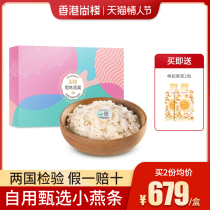 Shang Zhan Hong Kong Birds Nest Small Birds Nest Crushed Birds Nest 50 grams Pregnant Woman Tonic Indonesian Birds Nest Broken Strip