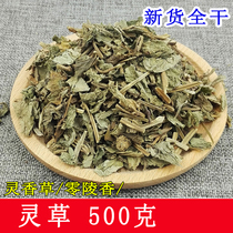 Hearvanilla 500g Zero Mausoleum Heargrass Dry Goods Spice Big Full Bulk Material Full