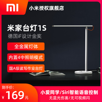 Xiaomi Rice home LED smart desk lamp 1s bedroom home student desk folding simple bedside lamp eye protection lamp