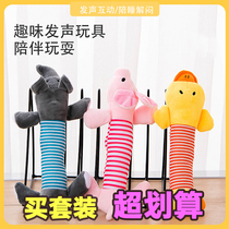 Dog Toy Plush Sounding Pet Toy Cat Toy Dog Grindhis With bite-proof toy Kim Mao Teddy Toy