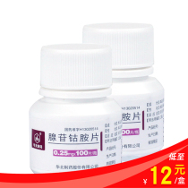  As low as 12 boxes)North China Pharmaceutical Adenosine Cobalamin Tablets 0 25mg*100 tablets bottle Megaloblastic anemia Dystrophic anemia Pregnancy anemia Multiple neuritis Trigeminal