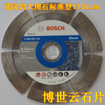 Bosch 110mm marble chip Granite Marble standard stone cutting special