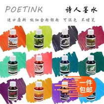 National non-remotest poet ink POETINK colour ink gold silver powder ink is loading the whole bottle