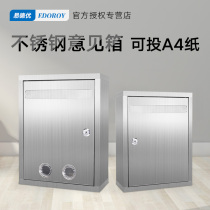  Sweep the black and remove evil report box Stainless steel opinion box Complaint and suggestion box Wall-mounted with lock Large mailbox Custom small outdoor rainproof mailbox a4 voting box outdoor letter box letter box