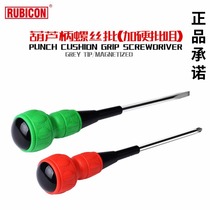 Original dress Japanese Robin Hood Rubicon cross-word screwdriver gourd handle plus hard screw screwdriver screwdriver change cone