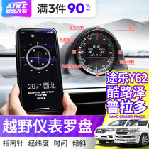 Land Cruiser Instrument Compass Altitude Off-Road Land Cruiser Prado Overlord Car Central Control Compass Modification