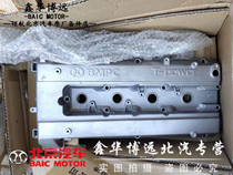 Adapted to Baiqi Shenbao D70X65CCD60D80BJ40L valve chamber cover assembly aluminum cylinder head