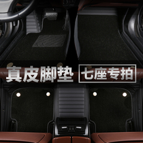 Fully surrounded car floor mat leather seven-seat special GL8 Prado Highlander M6 Cool Luze Odyssey m8