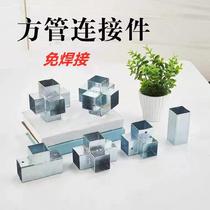 Fixed square of joint pipe three - way pipe fixed square stamping stereo iron piece right angle two - way connecting accessories welded
