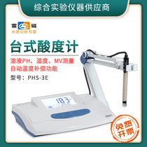 Shanghai Lei magnetic PHS-3E pH meter pH bench-top digital display PH value detector automatic temperature compensation
