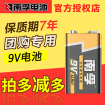 Nanfu alkaline 9V battery 6F22 toy electric car remote control electronic multimeter universal meter wireless microphone gas stove square toy car smoke alarm group purchase applicable wholesale
