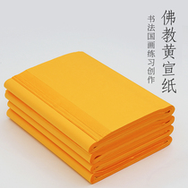 Buddhist yellow rice paper thickened brush calligraphy practice paper four feet off the work special paper sprinkled gold paper creation painting practice paper yellow life propaganda long rice paper four feet six feet Chinese painting scribes paper