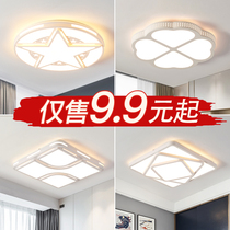 Bedroom light LED suction ceiling lamp minimalist modern atmosphere Living room Light 2020 new lamps Book room Childrens room light