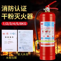 Fire fighting equipment portable fire extinguisher household shop commercial 1KG2KG4KG5KG dry powder fire extinguisher box set