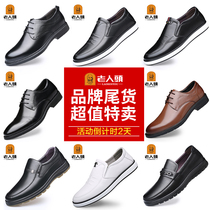 Old mans head cut Code special clearance leather shoes mens leather business leisure British breathable comfortable leather shoes men