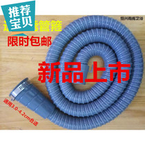 Suitable for popping European thick gray automatic pulsator washing machine drain pipe outlet diameter 3 2m